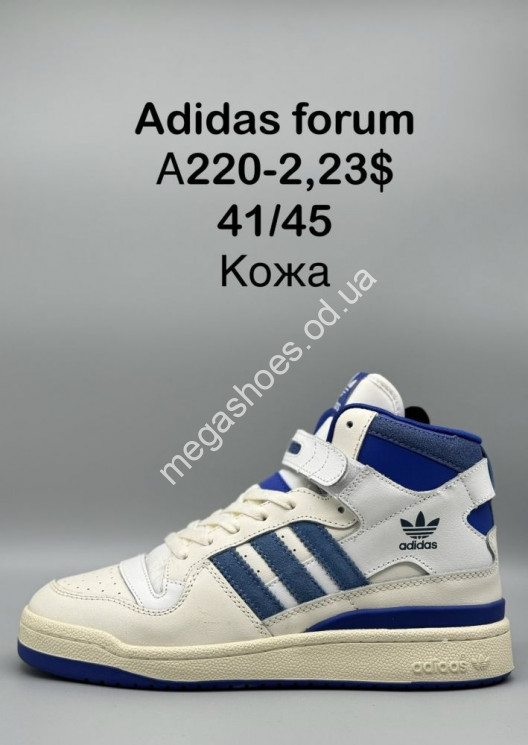 Мужские кроссовки Adidas Originals Forum Mid A220-2 SP   купити оптом на 7 км в Одесі​
