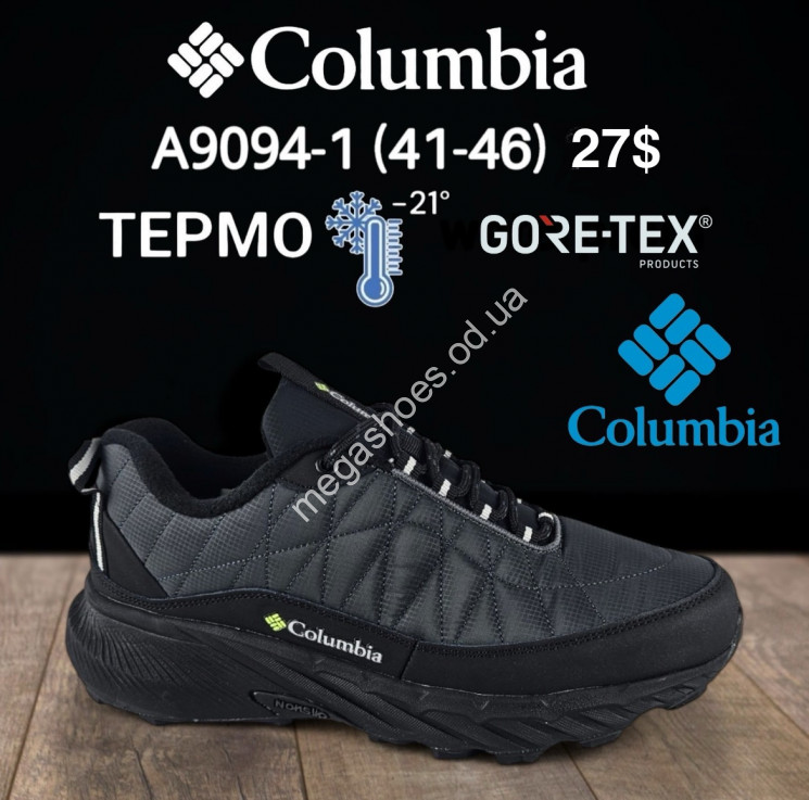 Мужские кроссовки Columbia термо -21° GORE-TEX A9094-1 KL купить оптом в Одессе