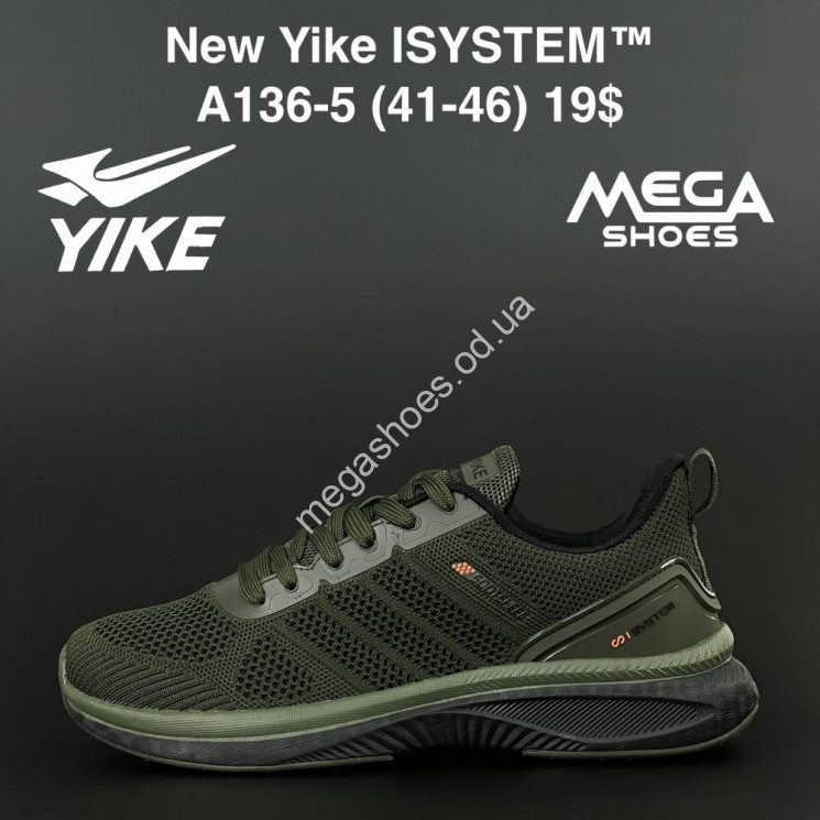 Мужские кроссовки New Yike ISYSTEM A136-5 AN купить оптом в Одессе