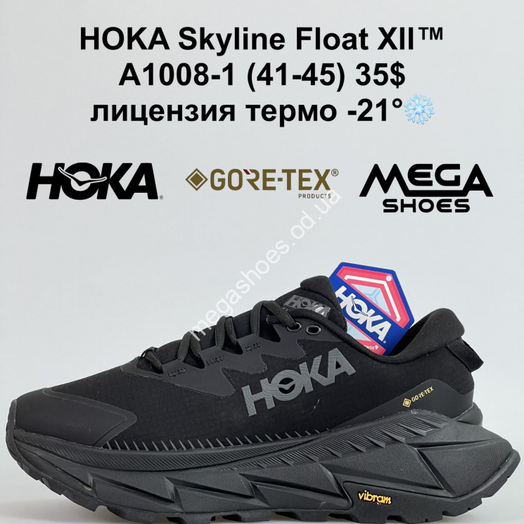 Мужские кроссовки Hoka Skyline Float XII™ лицензия, термо -21° A1008-1 VD купить оптом в Одессе