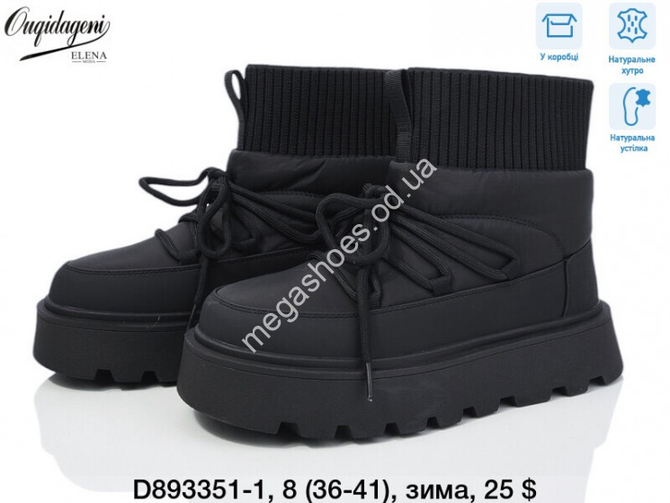 Ботинки Elena зима D893351-1 DG купить оптом в Одессе
