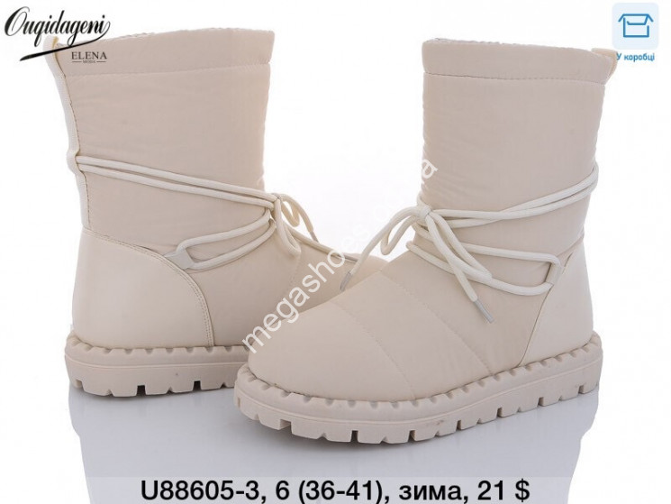 Угги Dageni зима U88605-3 DG купить оптом в Одессе