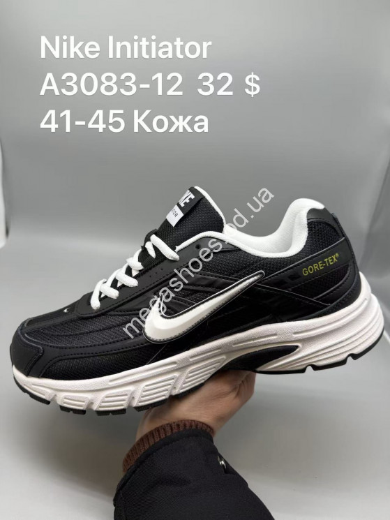Мужские кроссовки Nike Initiator кожа A3083-12 SP купить оптом в Одессе