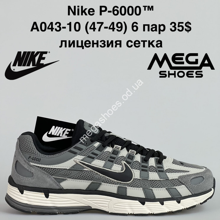 Мужские кроссовки великаны Nike P-6000™ лицензия, сетка A043-10 VS купить оптом в Одессе