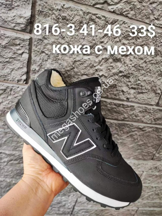 Мужские зимние кроссовки New Balance 816-3 FT    купить оптом в Одессе