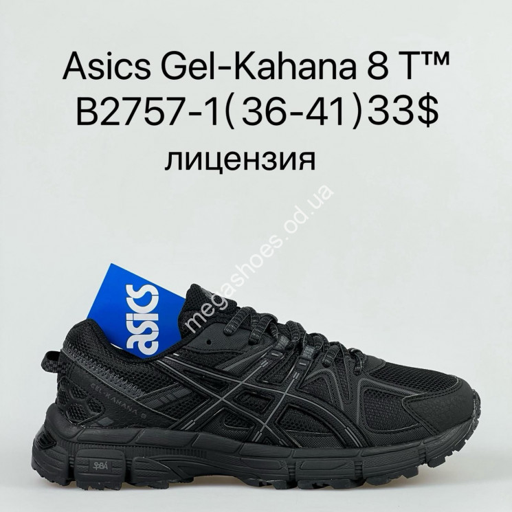Кроссовки Asics Gel-Kahana 8™ демисезон, натуральная кожа B2757-1 SU купить оптом в Одессе