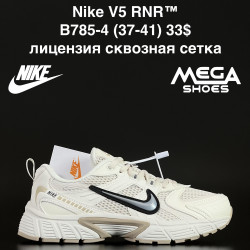 Кроссовки Nike V5 RNR™ лицензия, сквозная сетка B785-4 NA