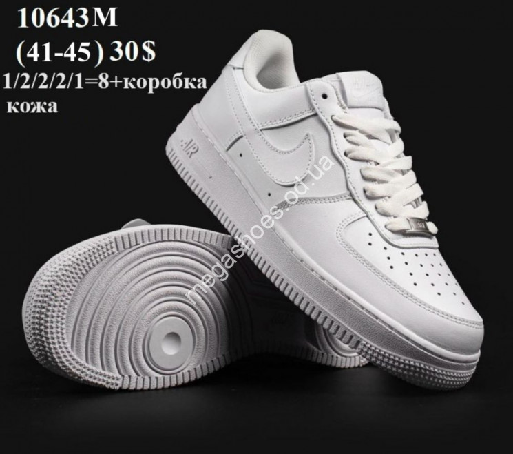 Мужские кроссовки Nike Air Force кожа 10643M VX купити оптом на 7 км в Одесі​