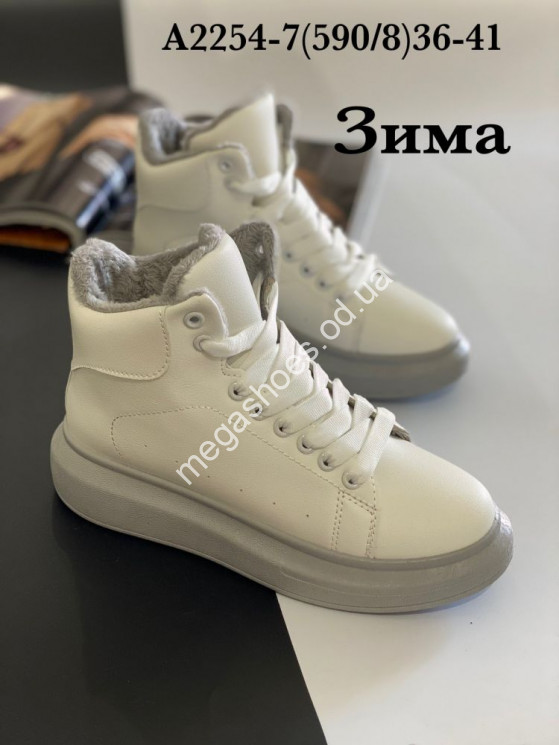 Кроссовки зима Stilli A2254-7 WB купити оптом на 7 км в Одесі​