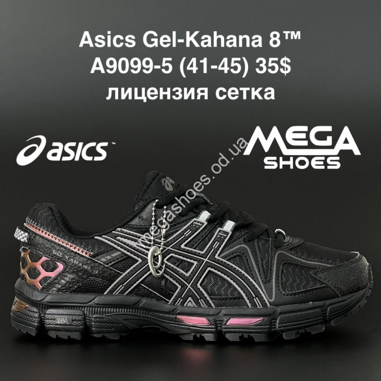 Мужские кроссовки Asics Gel-Kahana 8 A9099-5 AN купить оптом в Одессе