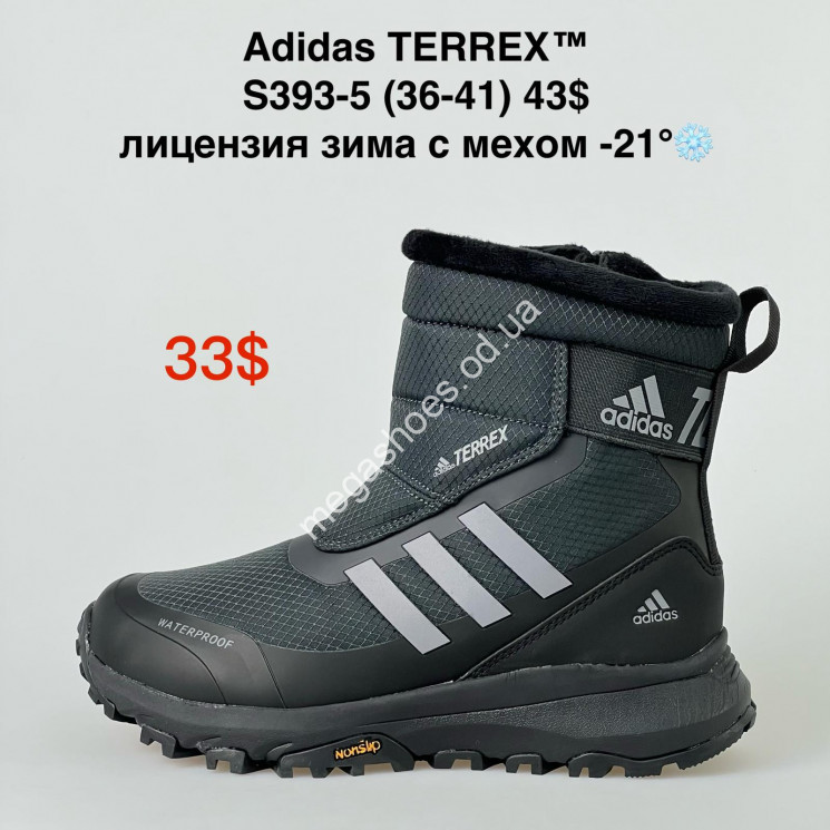 Ботинки Adidas TERREX™ лицензия зима с мехом -21° S393-5 NA купить оптом в Одессе