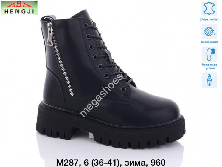 Ботинки Hengji зима M287 HG купить оптом в Одессе