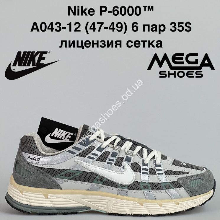 Мужские кроссовки великаны Nike P-6000™ лицензия, сетка A043-12 VS купить оптом в Одессе