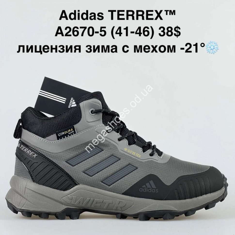 ゆき Мужские кроссовки Adidas Terrex зима A2670-5 BH купити оптом на 7
