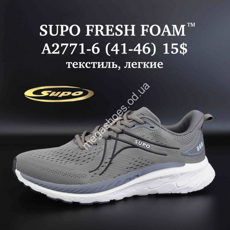 Мужские кроссовки SUPO FRESH FOAM™ текстиль, лёгкие A2771-6 SU купить оптом в Одессе