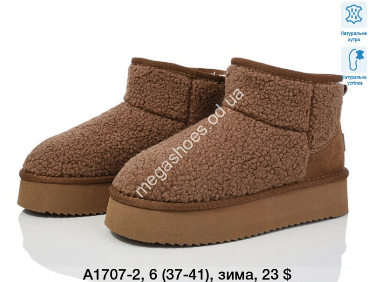 Угги Itts А1707-2 TS    купити оптом на 7 км в Одесі​