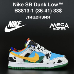 Кроссовки Nike SB Dunk Low B8813-1 AN