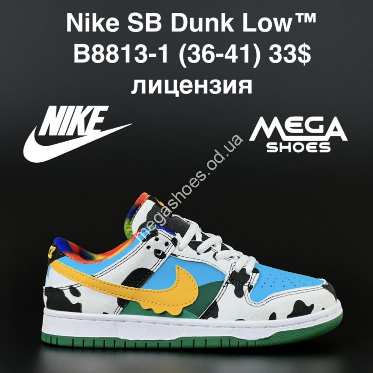 Кроссовки Nike SB Dunk Low B8813-1 AN купить оптом в Одессе