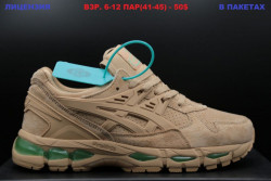 Мужские кроссовки Asics Beige LV