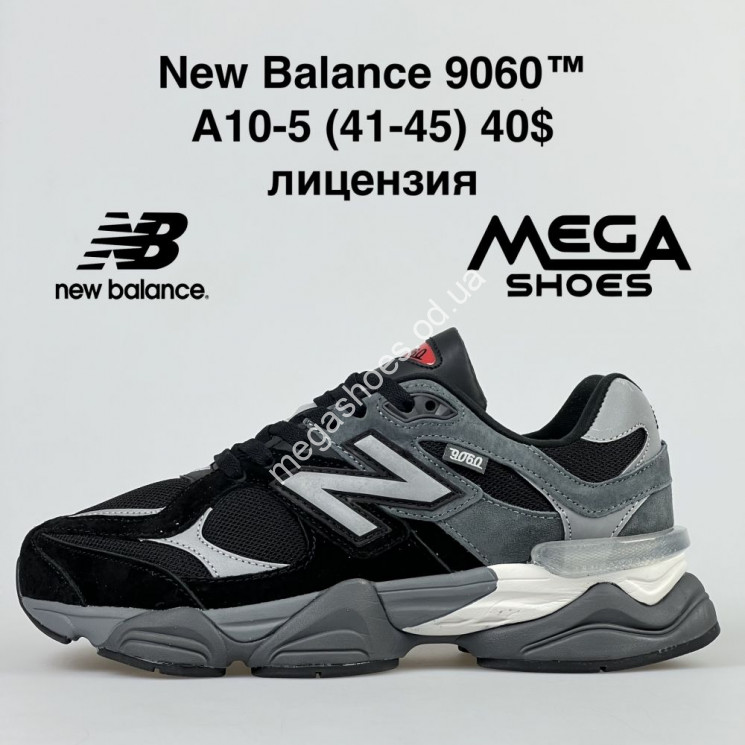 Мужские кроссовки New Balance 9060 A10-5 NA купить оптом в Одессе