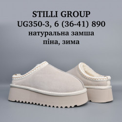 Угги Stilli натуральная замша, пена, зима UG350-3 WB
