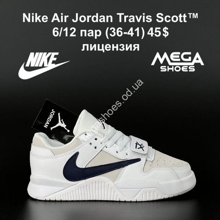Кроссовки Nike Air Jordan Travis Scott™ лицензия White/Beige GS  купить оптом в Одессе
