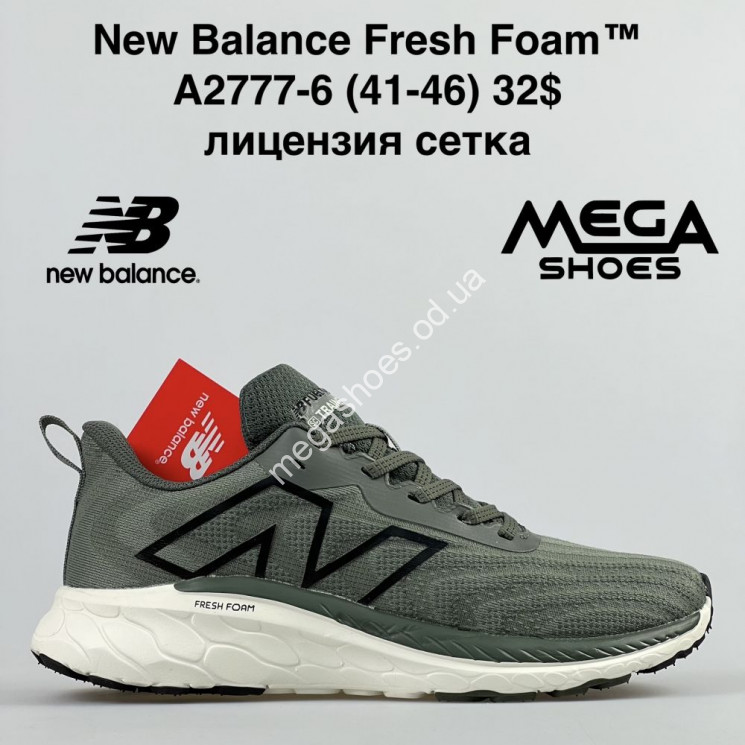 Мужские кроссовки New Balance Fresh Foam A2777-6 BH купить оптом в Одессе