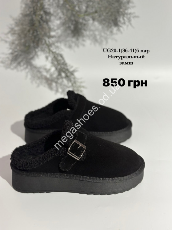 Угги Stilli натуральный замш, пена UG20-1 WB купить оптом в Одессе
