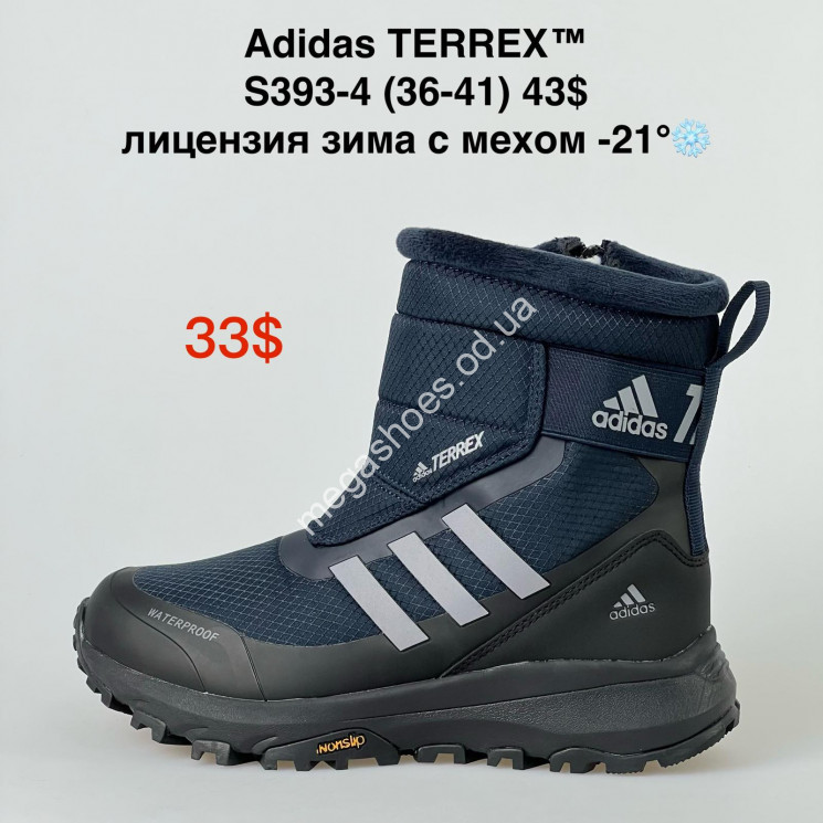Ботинки Adidas TERREX™ лицензия зима с мехом -21° S393-4 NA купить оптом в Одессе