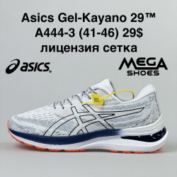 Мужские кроссовки Asics Gel-Kayano 29 A444-3 NA