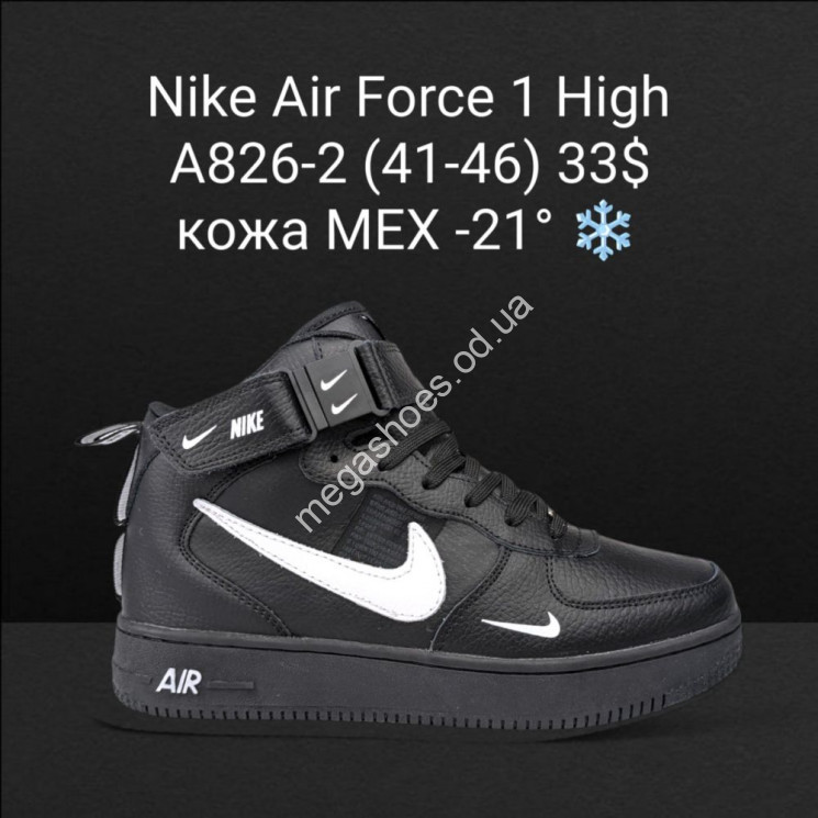 Nike air force 1 mid cheap 46