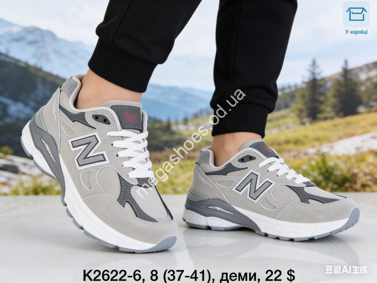 Кроссовки New Balance деми K2622-6 DG купити оптом на 7 км в Одесі​