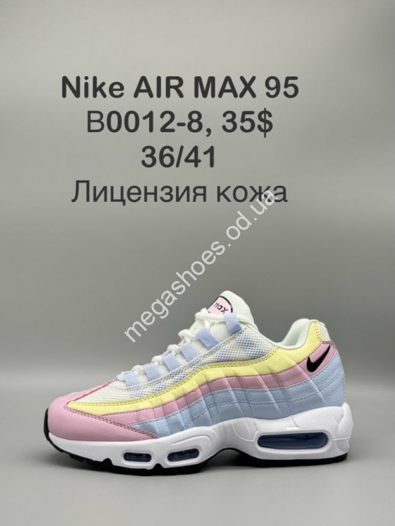 Кроссовки Nike AIR Max 95 B0012-8 SP купить оптом в Одессе