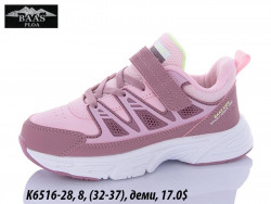 Кроссовки Baas K6516-28 VS