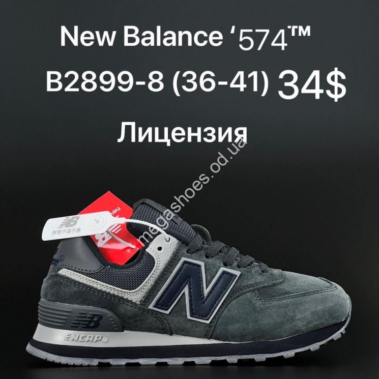 Кроссовки New Balance '530 B2899-8 ZS купити оптом на 7 км в Одесі​