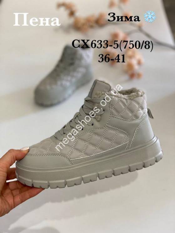 Кроссовки Stilli зима CX633-5 WB купить оптом в Одессе