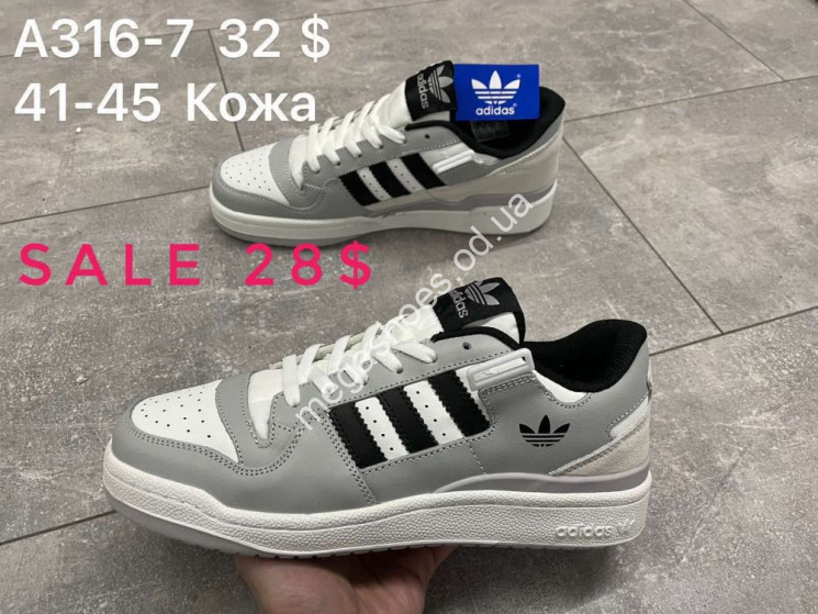 Мужские кроссовки Adidas Forum Low A316-7 SP купить оптом в Одессе