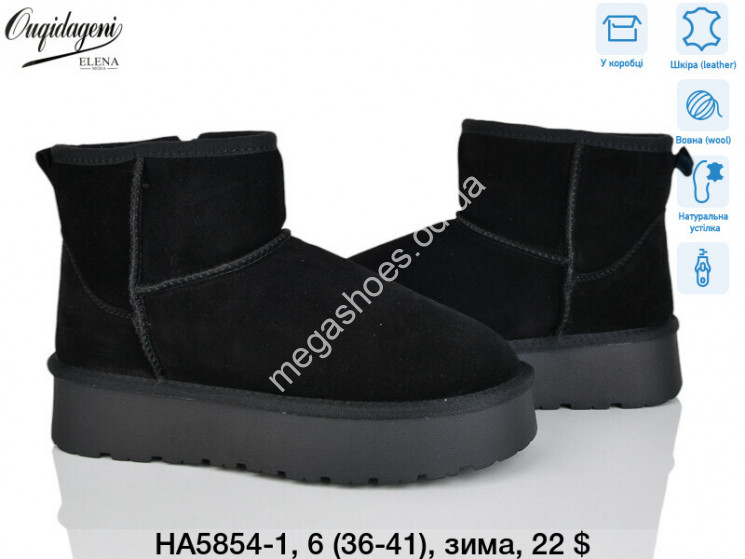 Угги Ouqidageni зима HA5854-1 DG купити оптом на 7 км в Одесі​