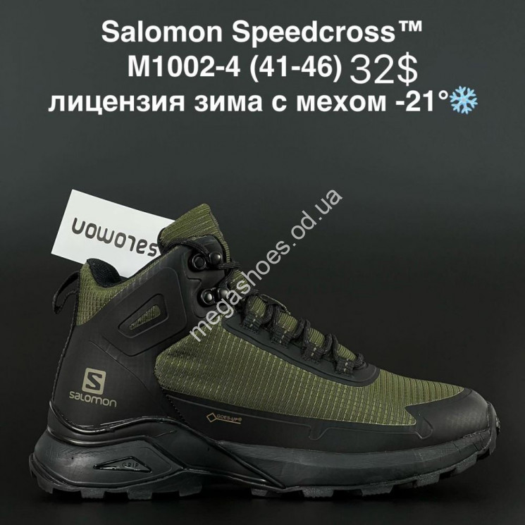 Мужские ботинки Salomon Speedcross™ лицензия зима с мехом -21° M1002-4 AN купить оптом в Одессе