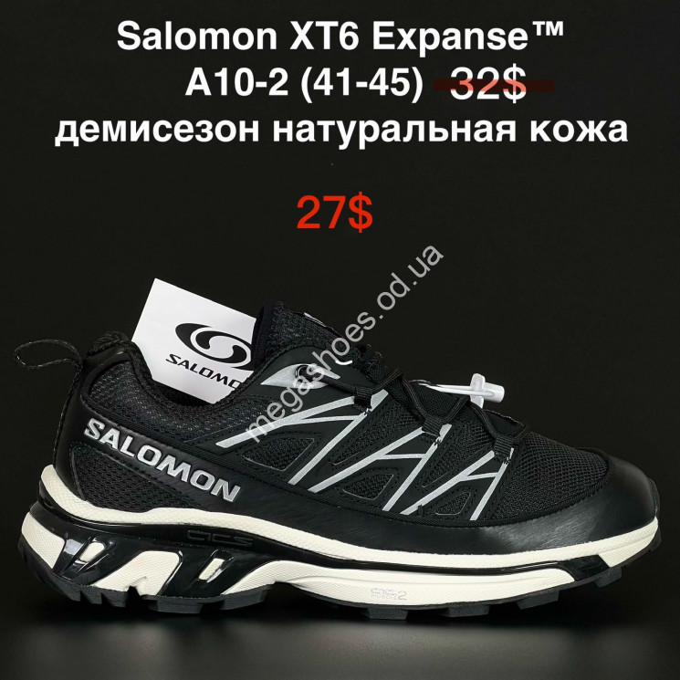Мужские кроссовки Salomon XT6 Expanse™ демисезон, натуральная кожа AA10-2 NA купить оптом в Одессе