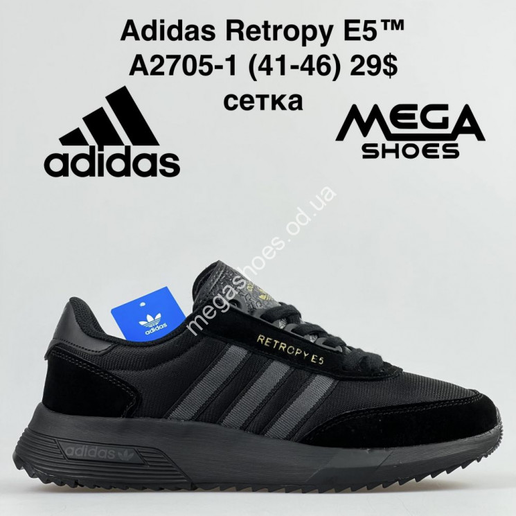 Мужские кроссовки Adidas Retropy E5 A2705-1 BH купить оптом в Одессе