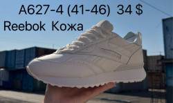 Мужские кроссовки Reebok Classic A627-4 VS