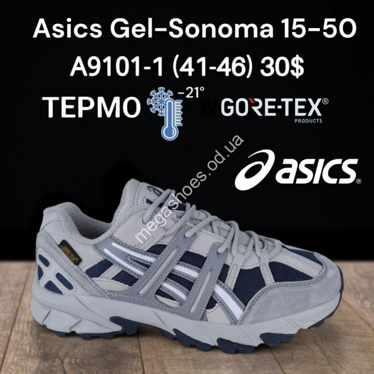 Мужские кроссовки Asics Gel-Sonoma 15-50 термо -21° GORE-TEX A9101-1 FT купити оптом на 7 км в Одесі​