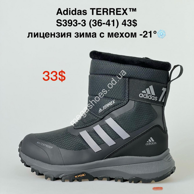 Ботинки Adidas TERREX™ лицензия зима с мехом -21° S393-3 NA купить оптом в Одессе