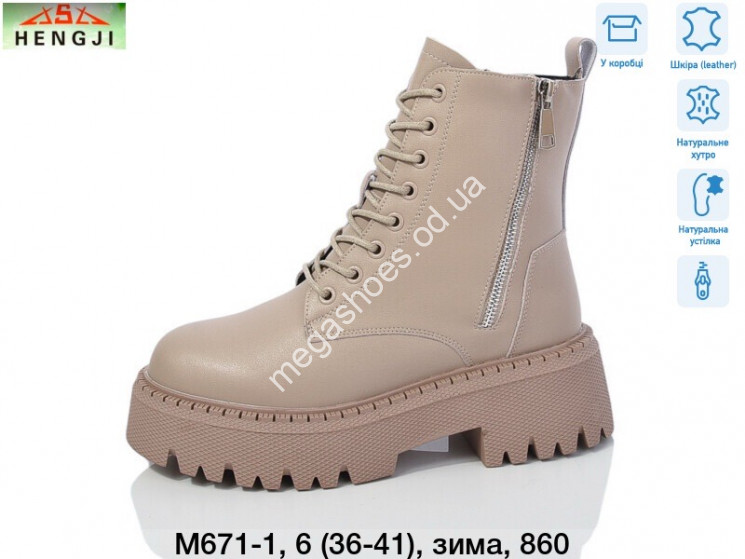 Ботинки Hengji зима M671-1 HG купить оптом в Одессе