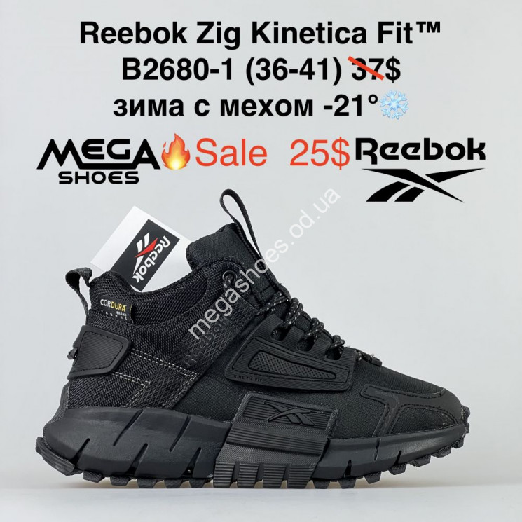 Кроссовки Reebok Zig Kinetica Fit™ зима с мехом -21° B2680-1 KL купить оптом в Одессе