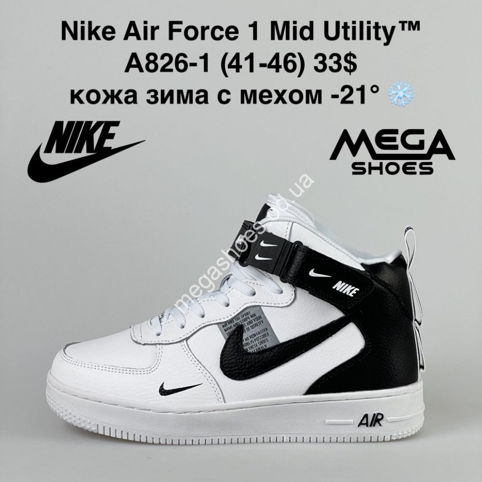 Nike af1 mid utility hot sale
