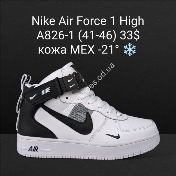 Nike best sale vm utility