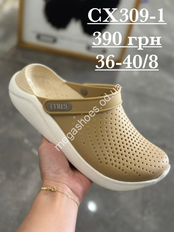 Шлепанцы Stilli CX309-1 WB купить оптом в Одессе