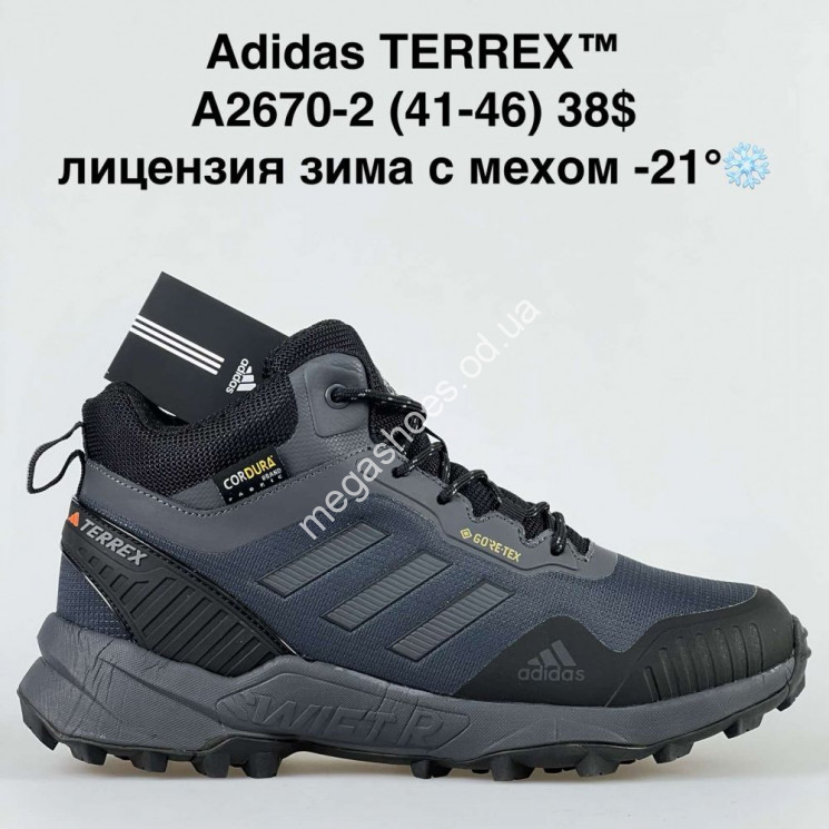 Мужские кроссовки Adidas Terrex зима A2670-2 BH    купить оптом в Одессе